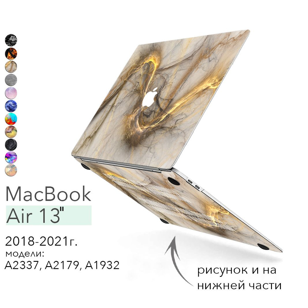 Чехол для MacBook Air 13 M1 красивый с рисунком на Макбук Аир накладка 2018-2020г. Модели: A2337, A2179, #1