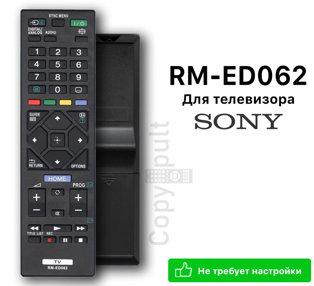 Пульт для Sony RM-ED062 #1