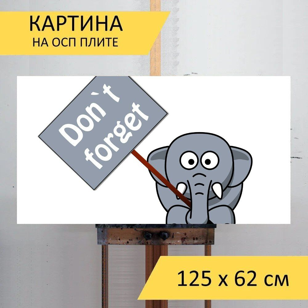 LotsPrints Картина "Слон, ствол, знак 01", 125  х 62 см #1