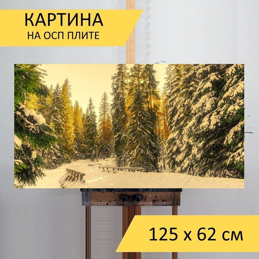 LotsPrints Картина "Зима, снег, лес 51", 125  х 62 см #1