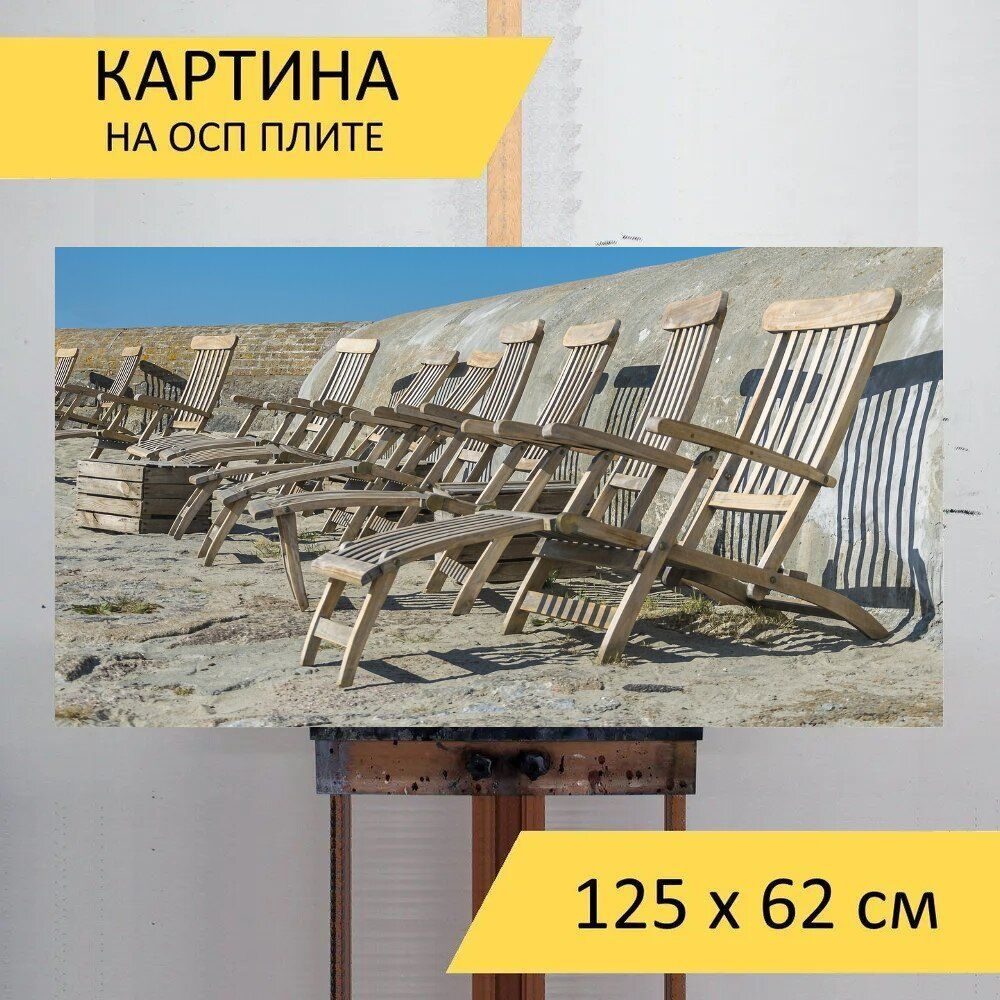 LotsPrints Картина "Песок, пустой, летом 60", 125  х 62 см #1