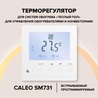 Терморегуляторы для теплых полов caleo марка uth 10е