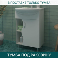 Тумба для раковины из сосны