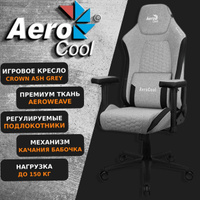 AC220 AIR - AeroCool