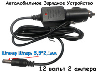 Зарядное устройство- 2 выхода 5 вольт (USB), 2,1 А (круглое)