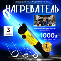 Индукционный нагреватель МИКРОША-2000