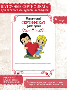 Подарочные сертификаты в Санкт-Петербурге