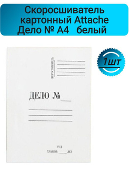 Скоросшиватель Картонный Мелованный – купить в интернет-магазине OZON ...