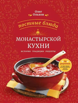 Простые и вкусные постные блюда на каждый день