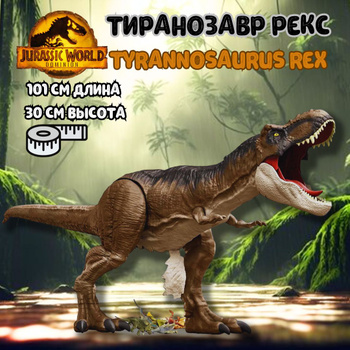 P1 LMCJW3-03 Jurassic World Dominion Tyrannosaurus-Rex