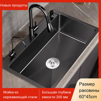 Угловая кухонная раковина во весь угол