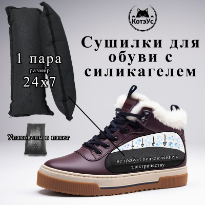 https://www.ozon.ru/category/sushki-dlya-obuvi-14631/review/