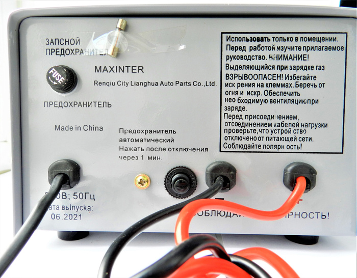 Устройство зарядное Maxinter PLUS-10AT, новый, в наличии. Цена: 1 790 ₽ во Влади