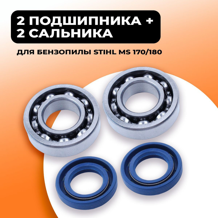 Подшипники Коленвала Штиль 180 Купить