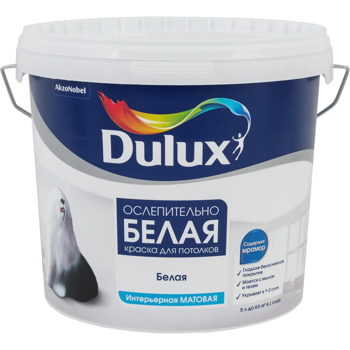 Краска Dulux Ослепительно Белая Купить