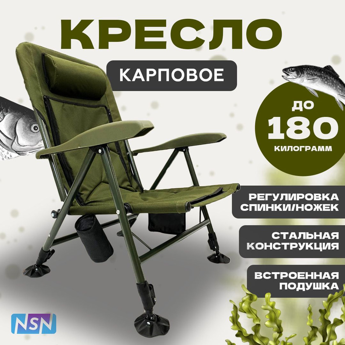 Карповое кресло boya by