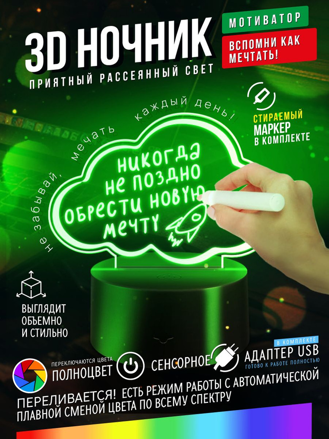 Светильник "Сердце" с маркером, With Love - "Светильник из Fix Price на 14 февра