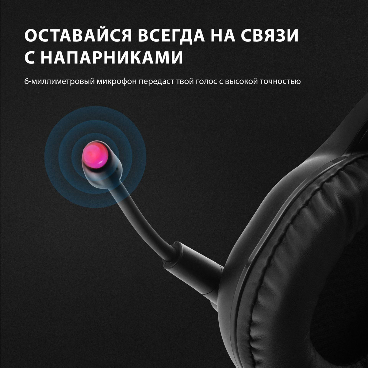 HeadSet Оклик HS-L930G SNORTER