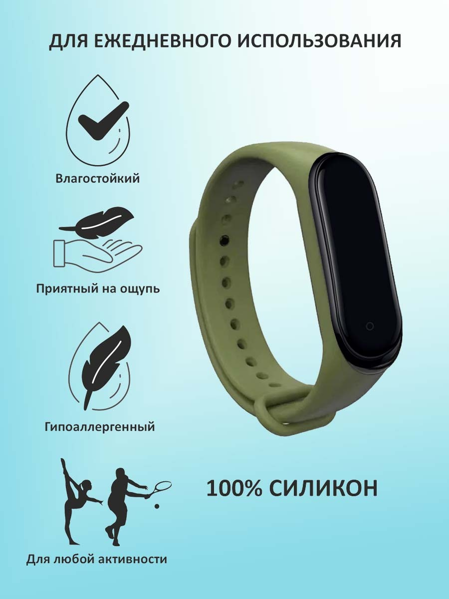 Ремешок для фитнес-браслета Xiaomi Mi Band 3, Mi Band 4