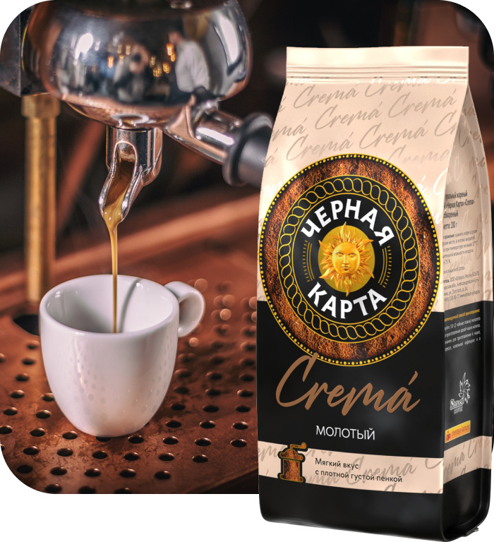 Черная Карта Crema