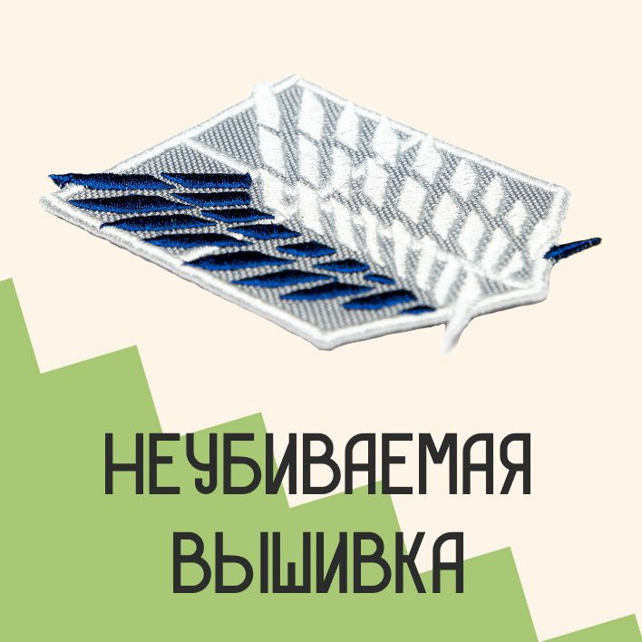 Прикольные нашивки с доставкой по всей России