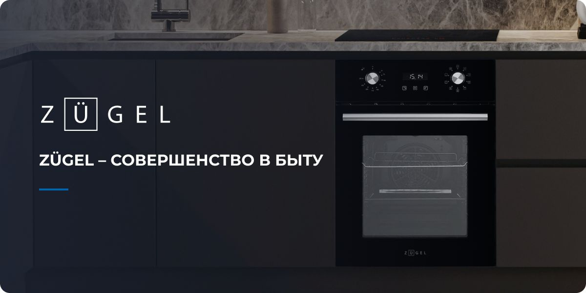 Встраиваемый электрический духовой шкаф ZUGEL ZOE452W, белый