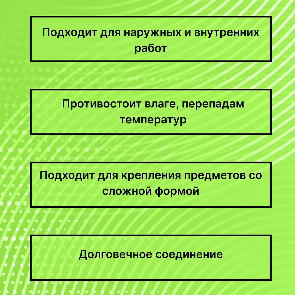 Преимущества:  ☁️ Цвет: белый;  ☁️ Толщина; 1 мм.;  ☁️ Размер: 22 мм х 5 м.;  ☁️ Прочность;  ☁️ Долговечное соединение;  ☁️ Простота использования;  ☁️ Экономичный расход;  ☁️ Универсальность;  ☁️ Подходит для наружных и внутренних работ;  ☁️ Противостоит влаге, перепадам температур;  ☁️ Подходит для крепления предметов со сложной формой.