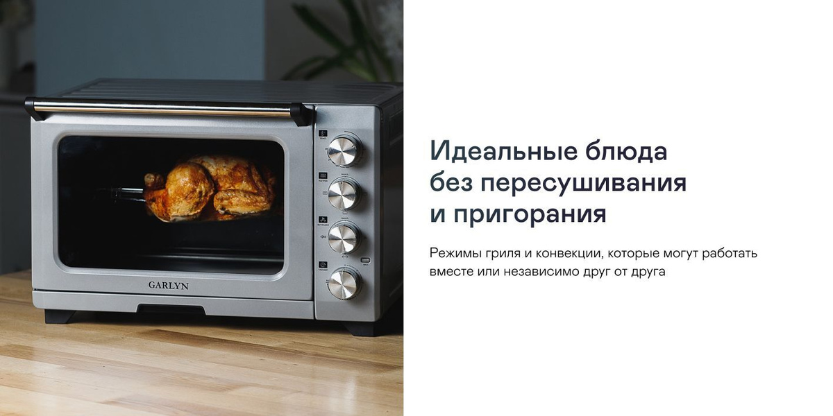 Грундиг духовой шкаф. 2. 08 46 48 осталось garlyn электрический духовой шкаф gbo-1000, 59 см. Garlyn eo-1600 фото. Мини печь леомакс.