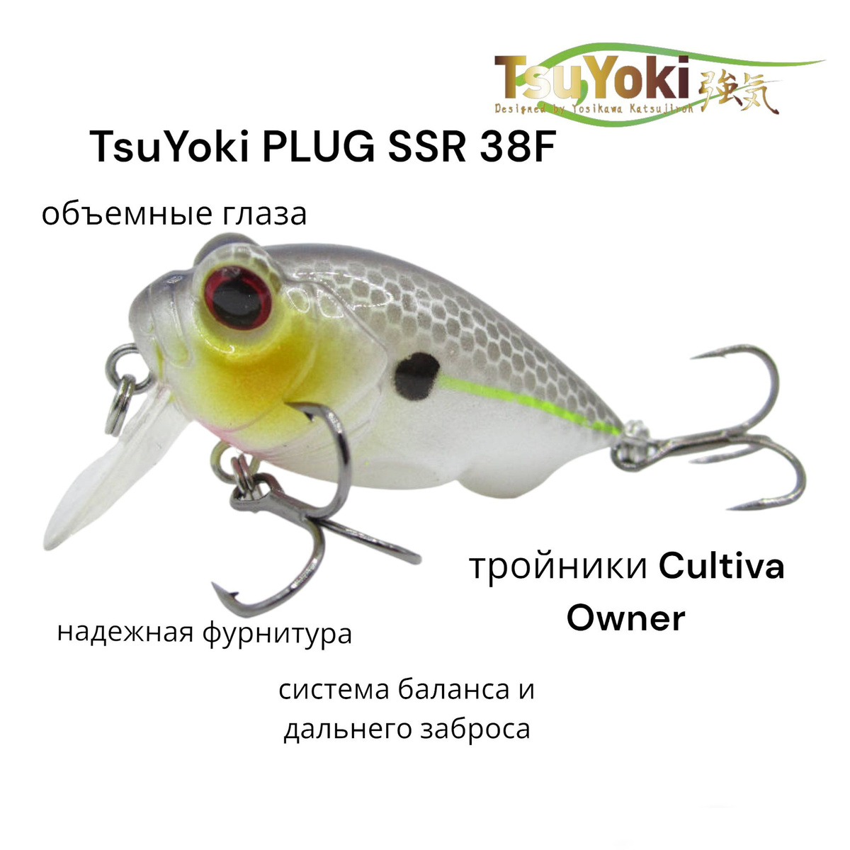 Воблер TsuYoki PLUG SSR 38F