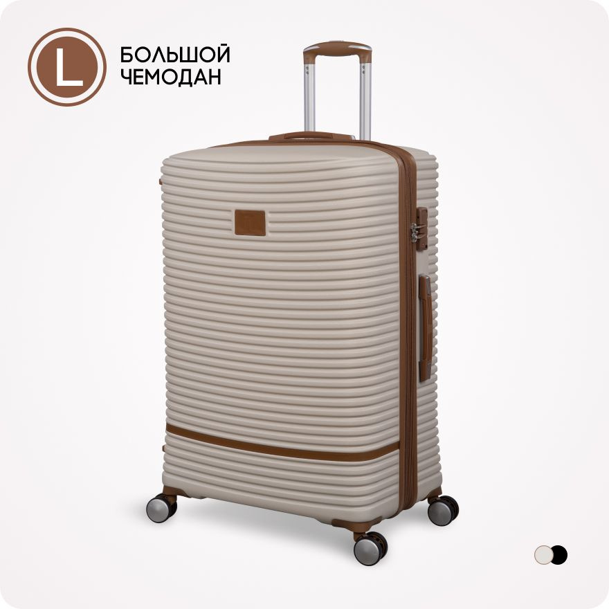 Большой чемодан на колесах L (159л) из коллекции Replicating британского бренда itluggage