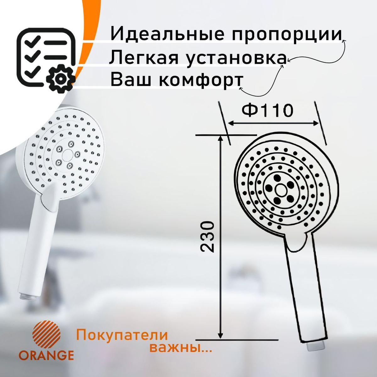 Эргономичность продукции Orange. Сантехника Orange Mixers