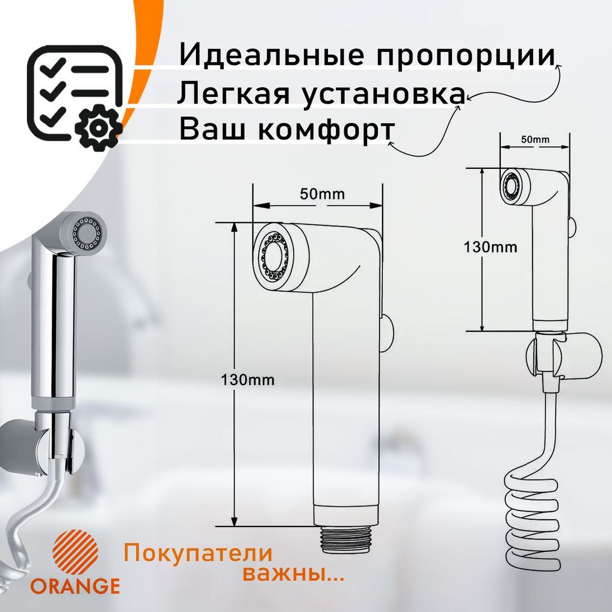 Эргономичность продукции Orange. Сантехника Orange Mixers