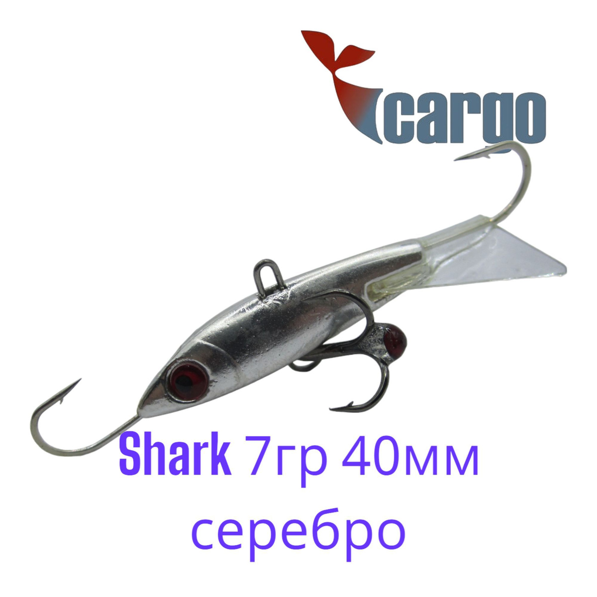 Балансир Cargo Shark