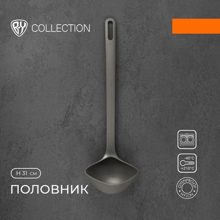 Половник BY COLLECTION