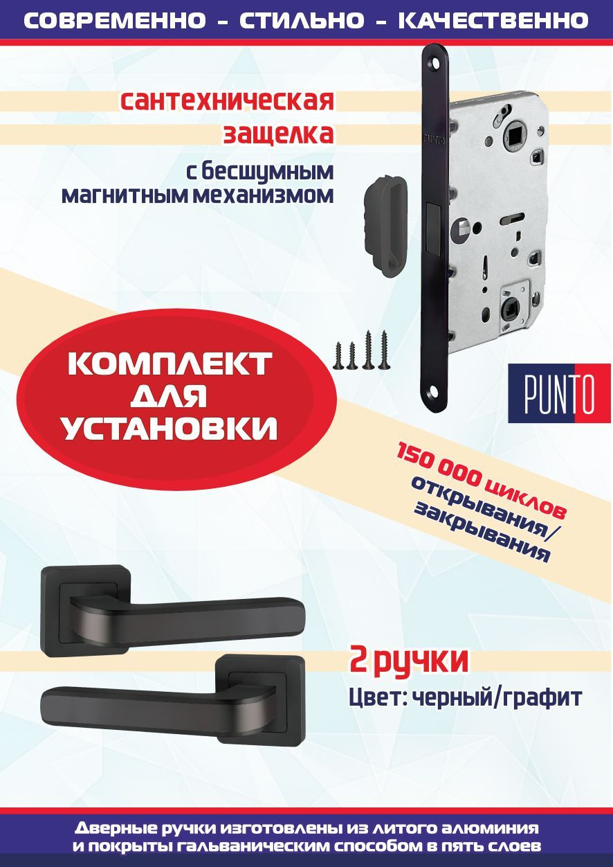 Ручка NOVA QR BL/GR-24 черный/графит + защёлка магнитная 