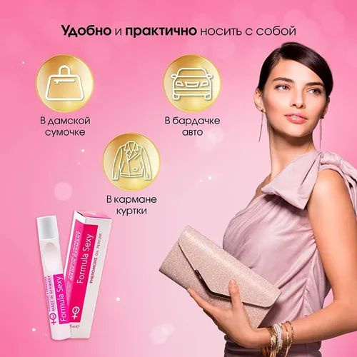 https://www.ozon.ru/product/maslyanye-duhi-zhenskie-s-feromonami-formula-sexy-3-15ml-567396591/