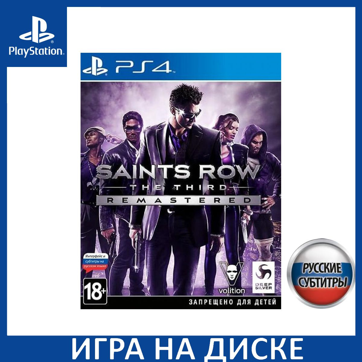 Диск с Игрой Saints Row: The Third - Remastered Русская Версия (PS4). Новый лицензионный запечатанный диск.