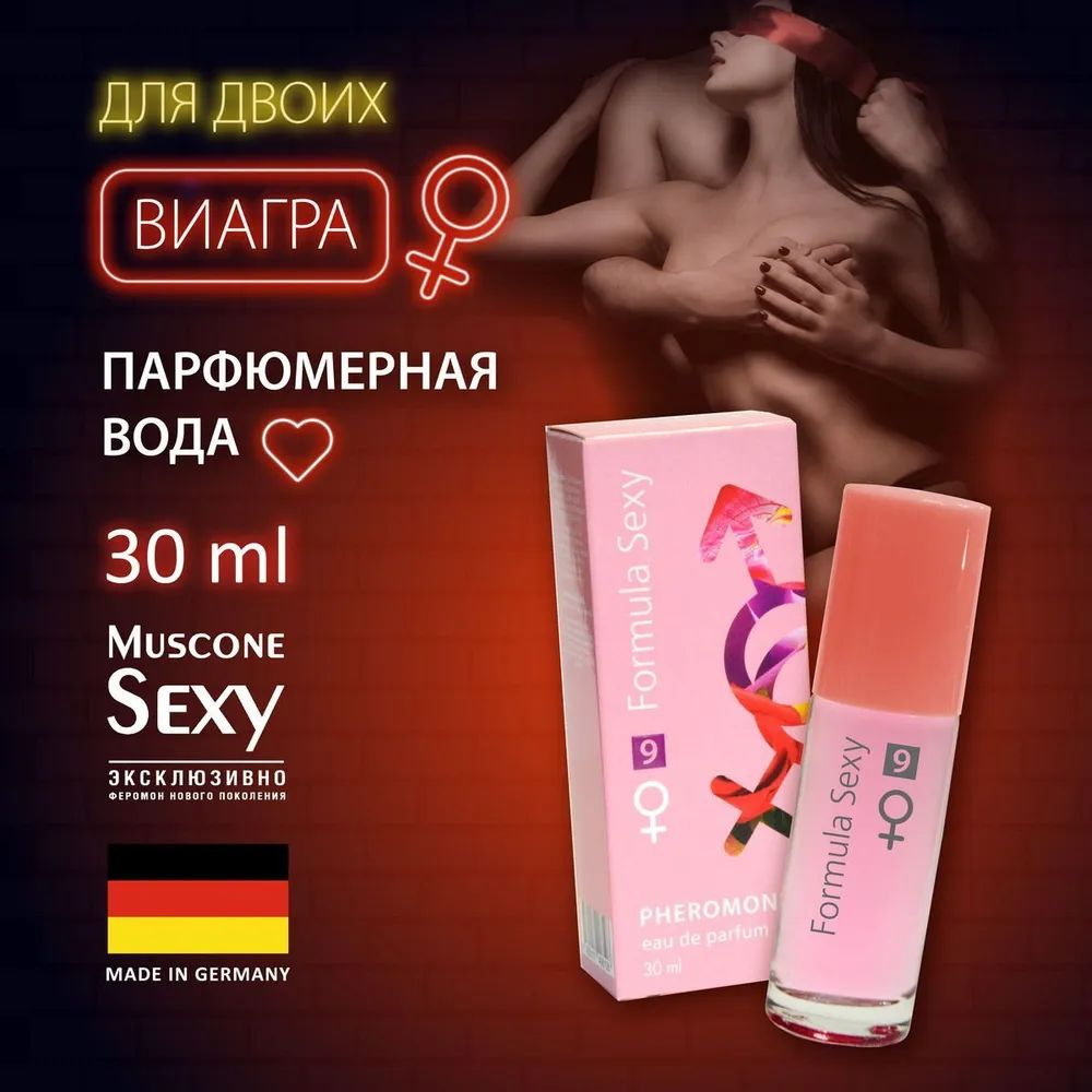 https://www.ozon.ru/product/duhi-s-feromonami-formula-sexy-9-formula-seksi-9-1191293238/