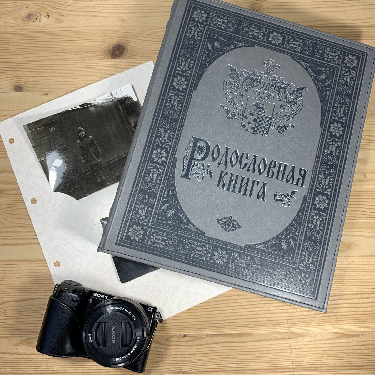 Родословная книга "Платина" экокожа