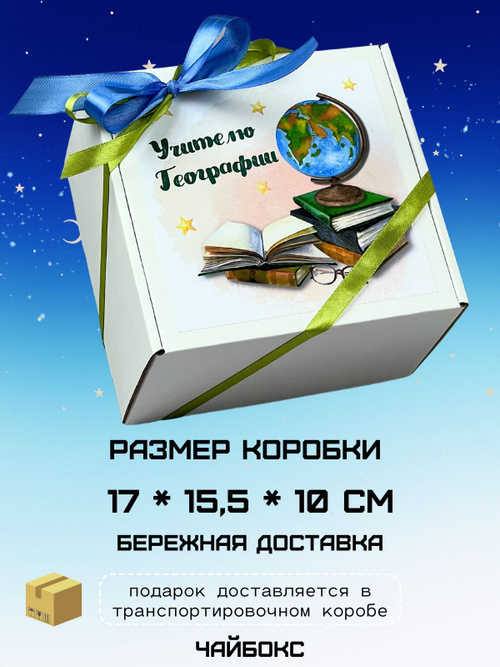 День географа в России: история, традиции, интересные факты