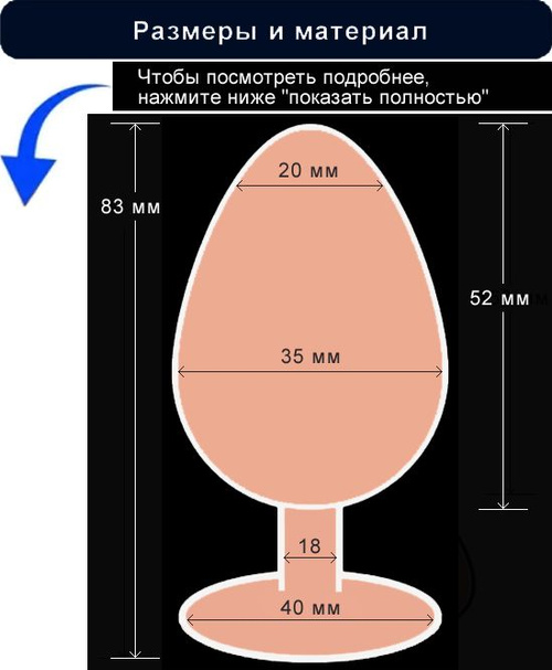 Размер члена 16х6,5 - 70 ответов на форуме зоомагазин-какаду.рф ()