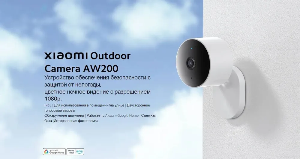 Видеокамера Xiaomi Outdoor Camera AW200 (BHR6398GL) /Камера наружного наблюдения в помещении и на улице #2