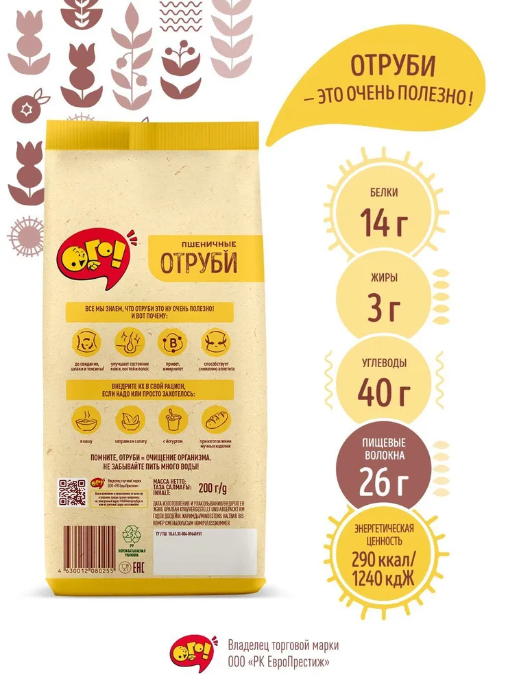 WOW! Թեփ «Ցորեն» Էքստրուդացված  200գ