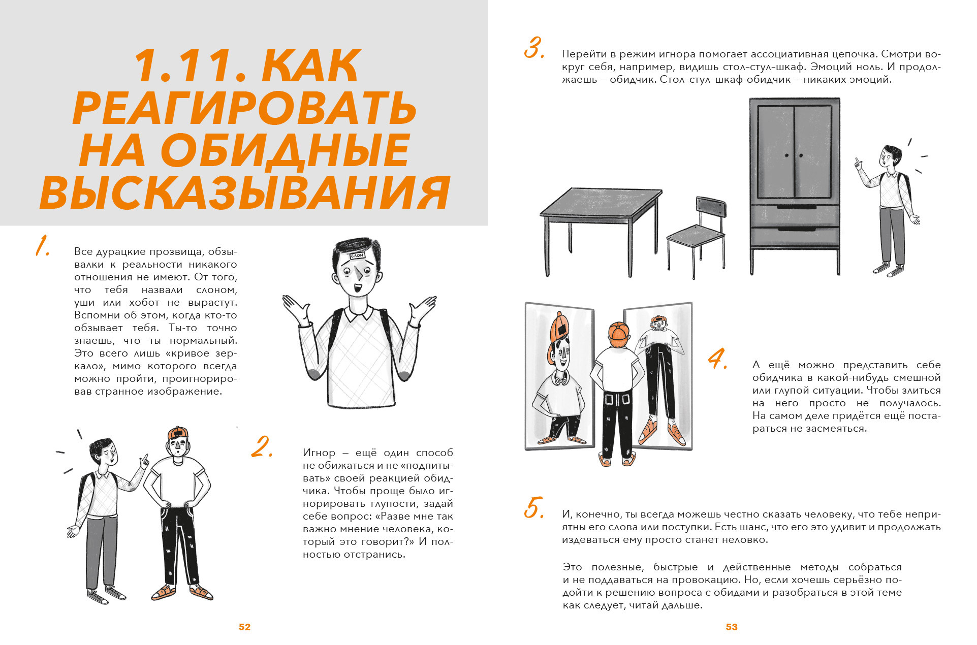 Коммуникация: Найди общий язык с кем угодно | Communication: Find a Common Language with Anyone - Ozon image 6