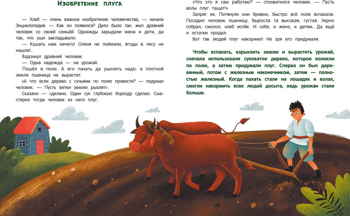 «Великие открытия и изобретения Ульева Елена Александровна» — фото 2