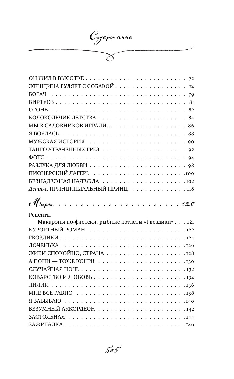 Рецепты счастья | Recipes for Happiness - Ozon image 3