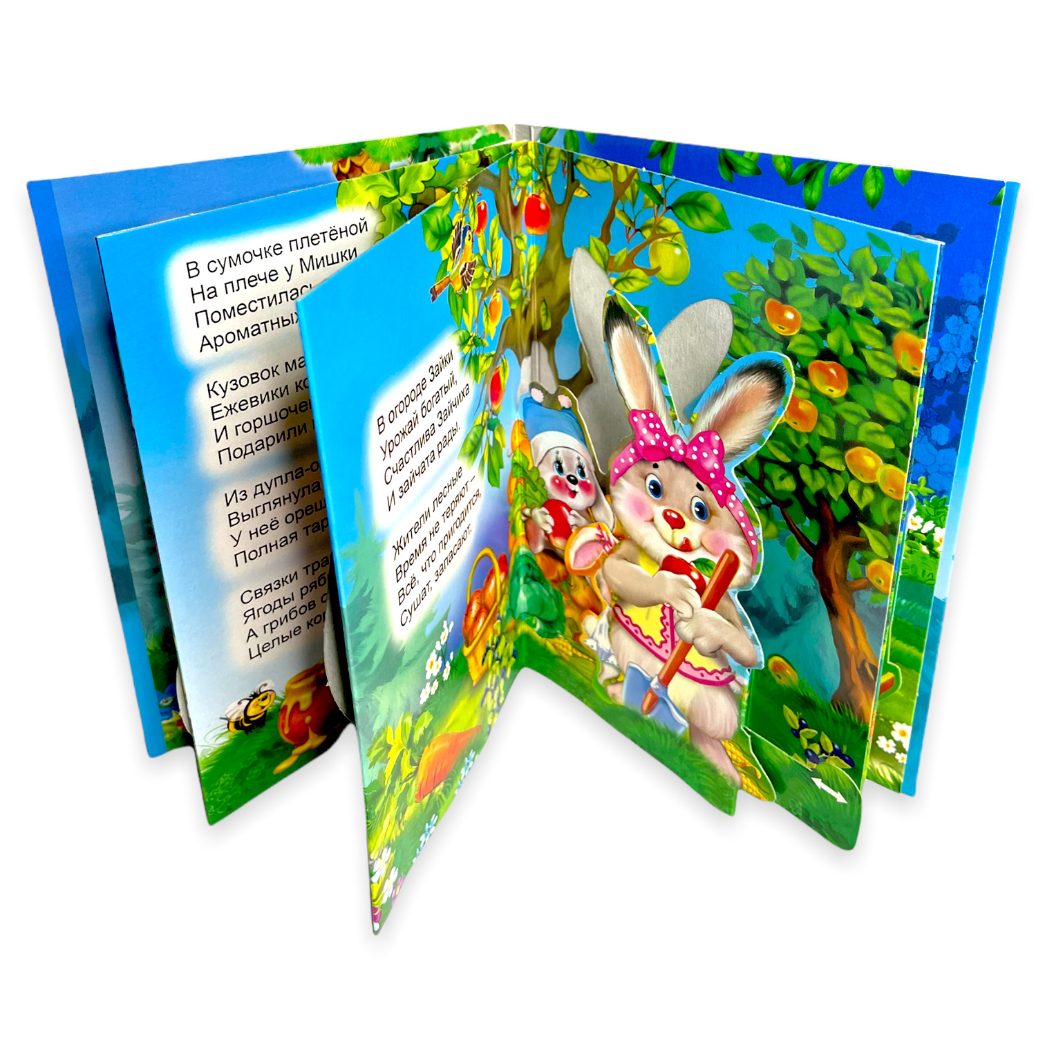 Мишка косолапый. Книжка-панорамка. Ушки-потягушки | Clumsy Bear. Pop-Up Book. Pull-Ear Book - Ozon image 2