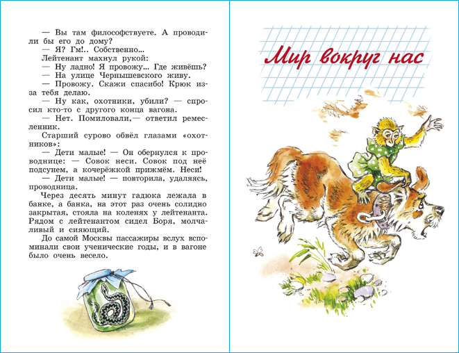 Внеклассное чтение. 3 класс. Школьная библиотека. Внеклассное чтение | Extracurricular Reading. Grade 3. School Library - Ozon image 3