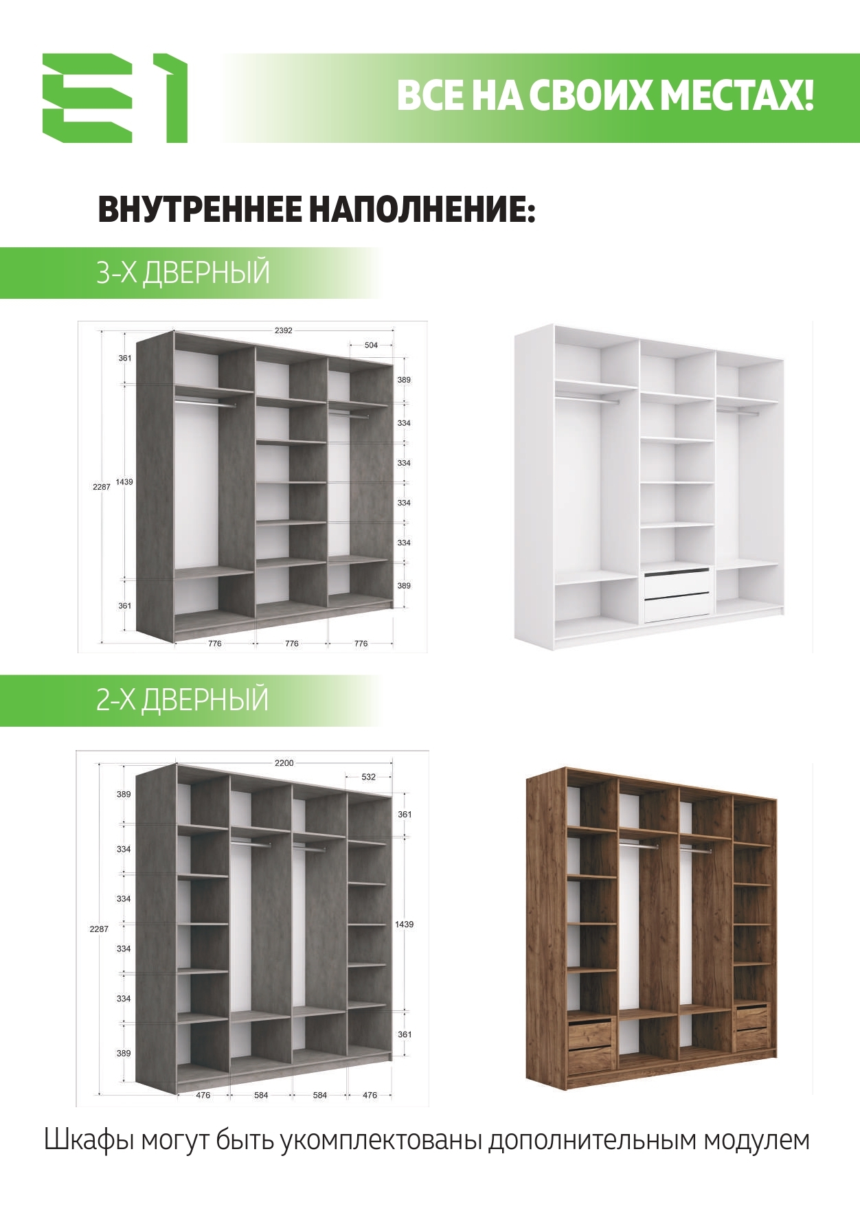 Шкаф прайм е1 инструкция по сборке