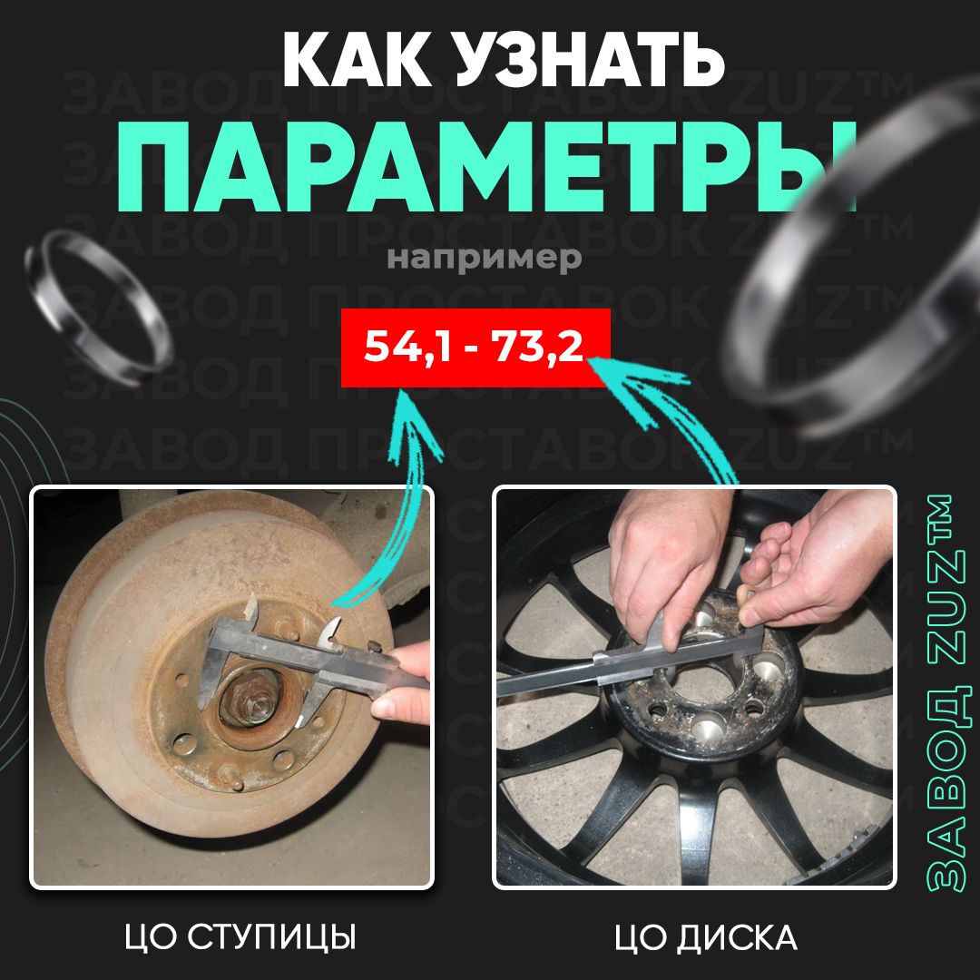 Центровочные кольца для дисков 1 шт 66.6 - 57.1 (алюминиевые) 4шт ...